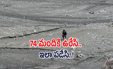 74 bodies found in the Karaj Dam in Iran14