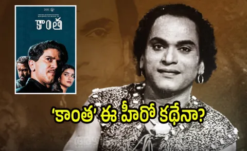 Interesting Facts About Tamil Super Star M K Thyagaraja Bhagavathar