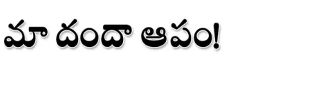 ధాన్య