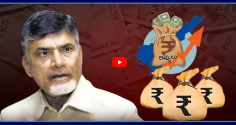 Chandrababu New Record In Andhra Pradesh Debts 1