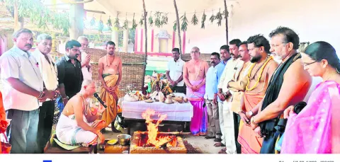 ఘనంగా పూర్ణాహుతి