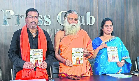 రేపటి నుంచి పంచగవ్య వైద్య సమ్మేళనం