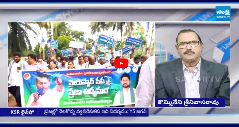 KSR Live Show On YSRCP Praja Udyamam Rally Grand Success  1