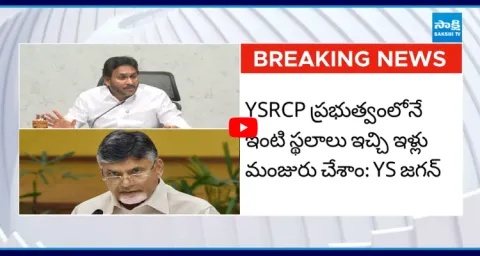 YS Jagan Fires On Chandrababu Credit Chor On Scheme 1
