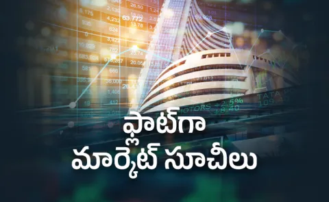 Stock Market Close November 13 Sensex, Nifty end flat