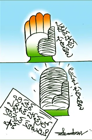 Sakshi Cartoon On Political