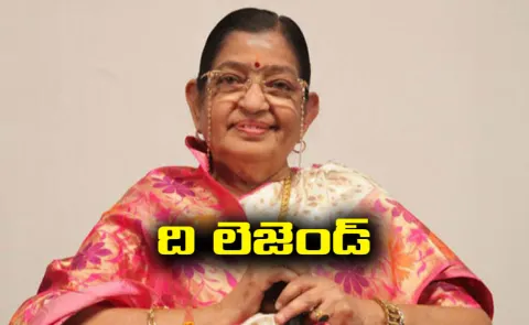 legendary playback singe P susheela Birthday special 12