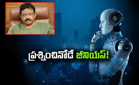 RGV warns students on rising AI