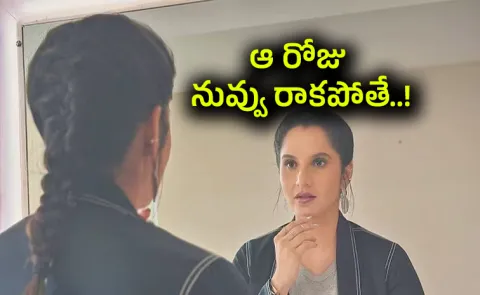 Sania Mirza details emotional toll of Shoaib Malik divorce, recalls scary panic attack