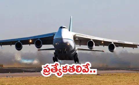 Key Features of Antonov An 124 landing in RGIA shamshabad