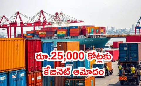 Cabinet cleared five year Export Promotion Mission outlay of Rs 25060 cr
