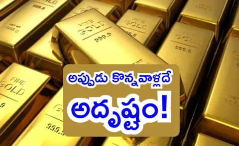 Sovereign Gold Bond premature exit today RBI announces redemption price