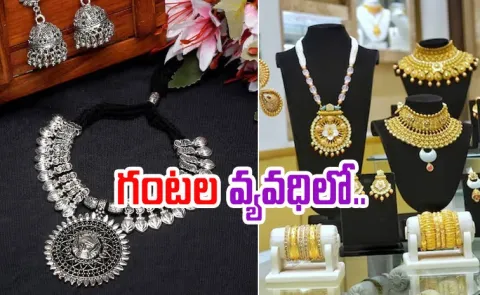 Gold and Silver Price All Time Hike Know The Latest Rate