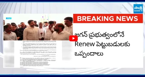Nara Lokesh Fake Propaganda on Renew Power Investments  1