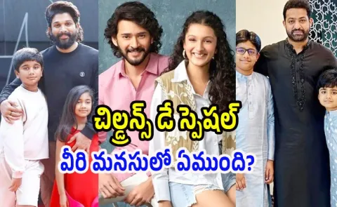 Telugu Actor Sons And Daughter Future Plans Details