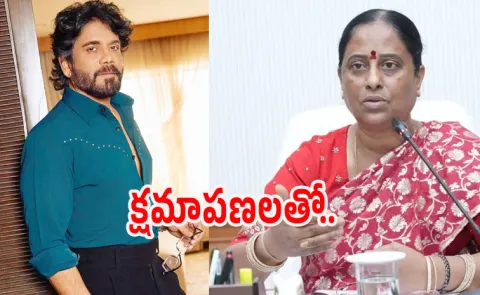 Konda Surekha Withdraws Remarks Against Nagarjuna Amid Defamation Case