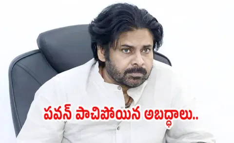Ysrcp Serious On Pawan Kalyan
