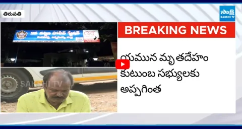 Sensational Facts in Yamuna Postmortem Report About Madanapalle Kidney Racket 1