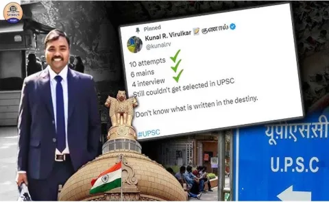 The Most Heartbreaking IAS Story  12 Attempts 7 Mains 5 Interviews12