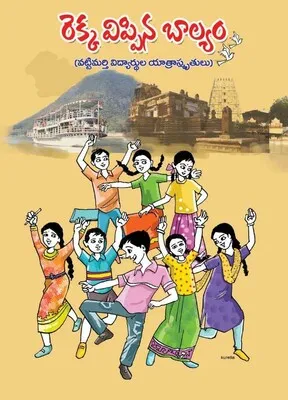 ‘కథ’నరంగంలో సత్తా చాటుతున్న విద్యార్థులు