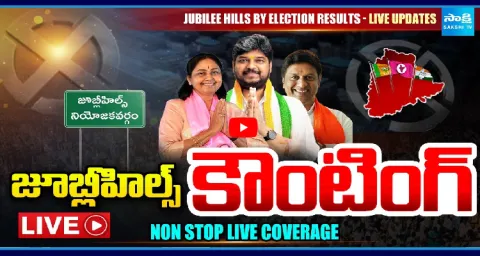 Watch Live Jubilee Hills By-Election Result 1