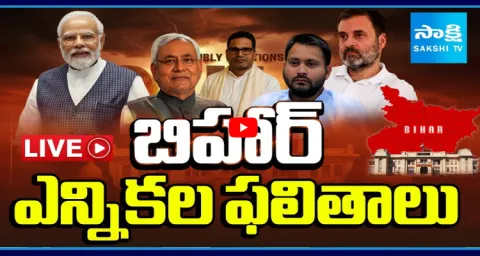 Watch Live Bihar Elections Result  1