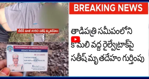 TTD Ex AVSO Y Satish Kumar Suspicious Death 1