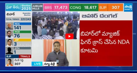 NDA Crosses The Magic Figure In Bihar Election Results 2025 1