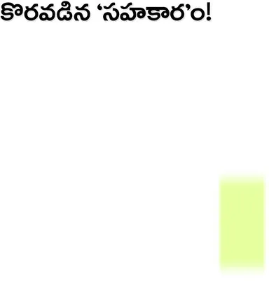 ‘బహుళ