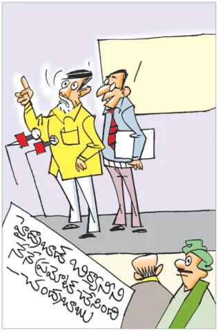 Sakshi Cartoon 14-11-2025