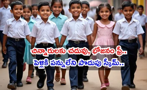 Know more about Government Schemes for Children Childrens Day 2025