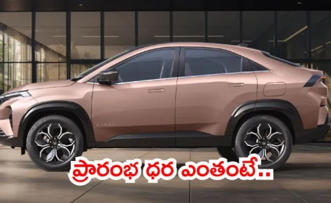 Tata Curvv new SUV coupe upgraded featuree check price list automobile