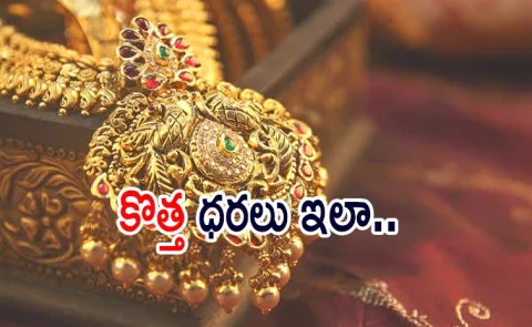 Gold Price Down Second Time in India Know The Latest Price2