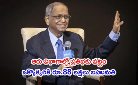 Infosys Prize 2025 awarded to six scholars across six categories