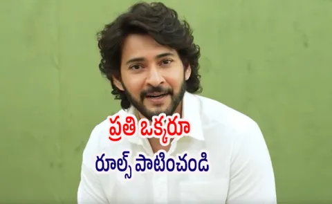 Mahesh Babu Special Video For SSMB 29 Globetrotter Event