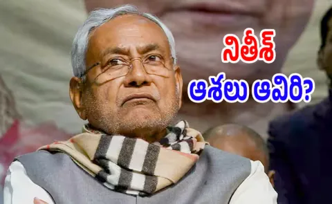 Who will be Bihar Chief Minister JDU post, now deleted