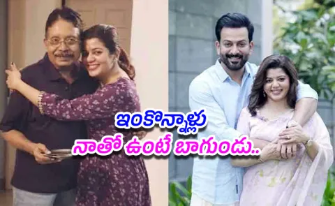 Supriya Menon Prithviraj: Life Feels Empty After Dad Passing