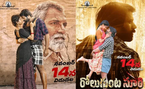 Rolugunta Soori Movie Review