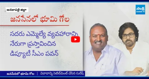 Pawan Kalyan Warning Sundarapu Vijay Kumar In Land Issue 1