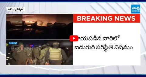 Massive Explosion In Jammu And Kashmir 1