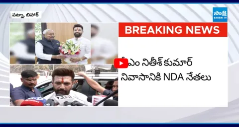 Chirag Paswan Meets Nitish Kumar 2