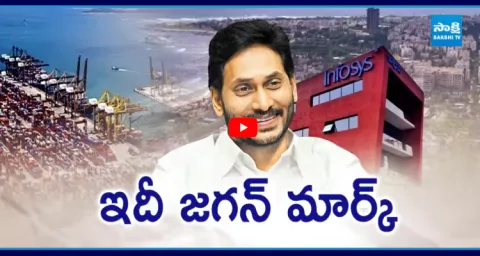 Famous Industrialists Praised YS Jagans Vision  1