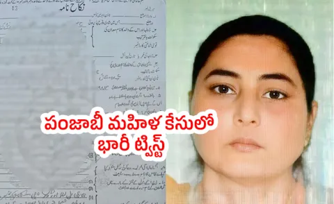 Sarabjit Converted to Islam, Married in Pakistan