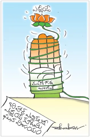 Sakshi Cartoon 15-11-2025