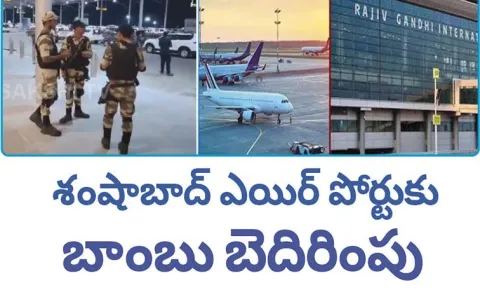 Bomb Threats Disrupt Flights at Shamshabad Airport
