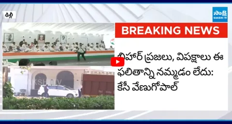 Congress Leader KC Venugopal SHOCKING Comments On EC And BJP 3