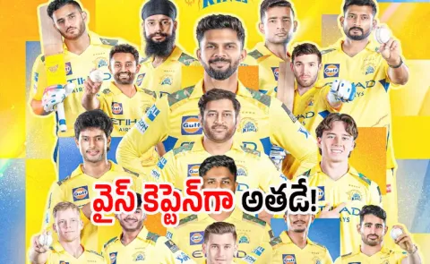 Not Sanju Samson CSK Announce Ruturaj Gaikwad as skipper for IPL 2026