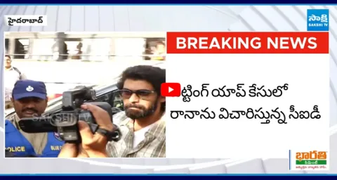 Rana Daggubati Attends CID Inquiry in Betting App Promotion Case 1