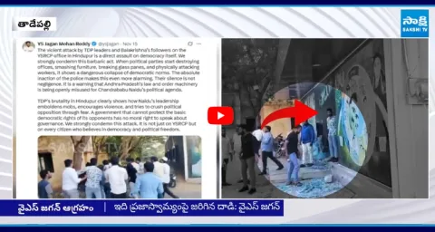 YS Jagan Serious On Balakrishna Followers Attack On YSRCP Office 1