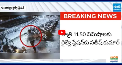 CI Satish Kumars Shocking CCTV Footage REVEALED 1